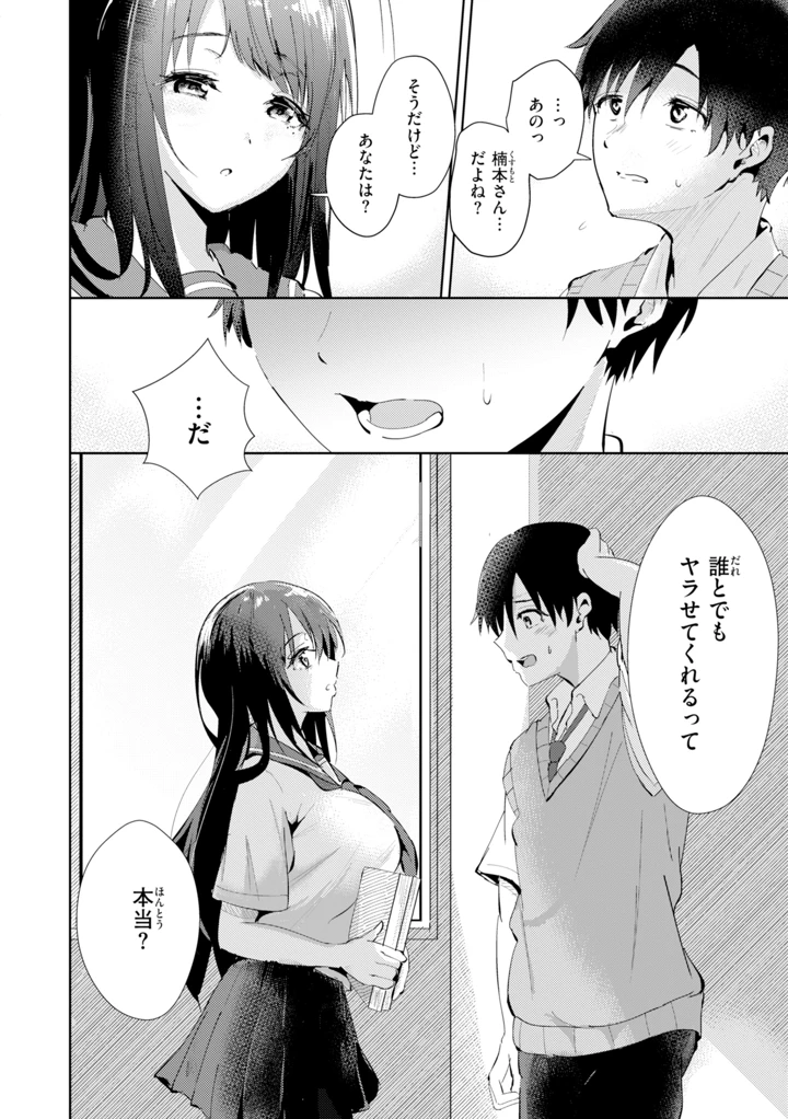 110ページ目