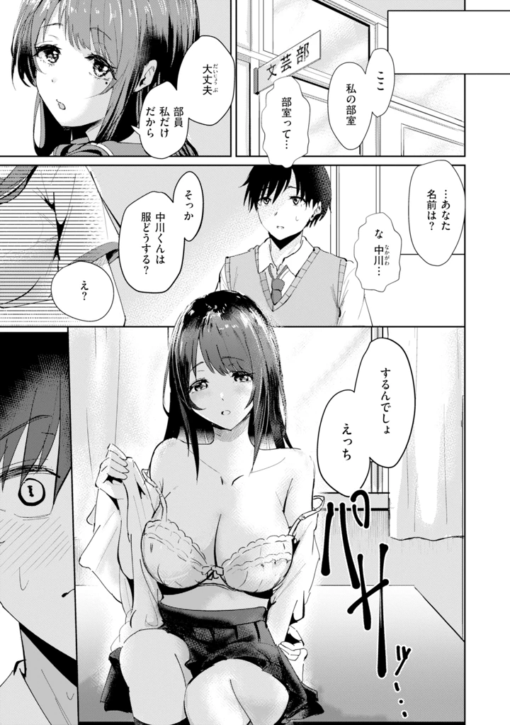 111ページ目