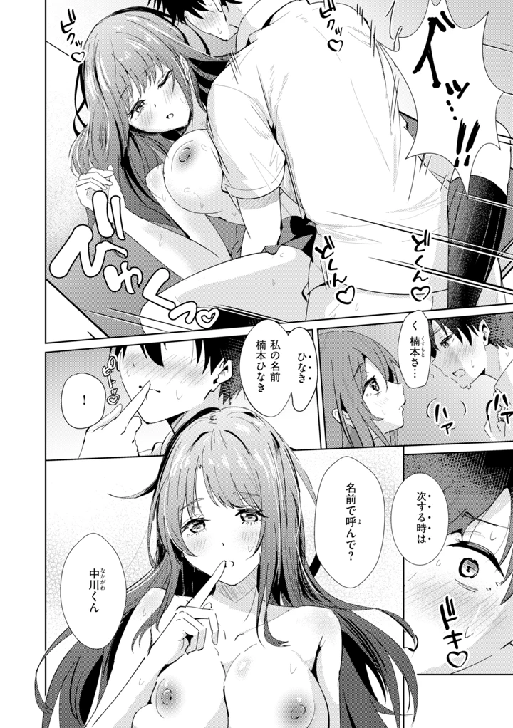 116ページ目