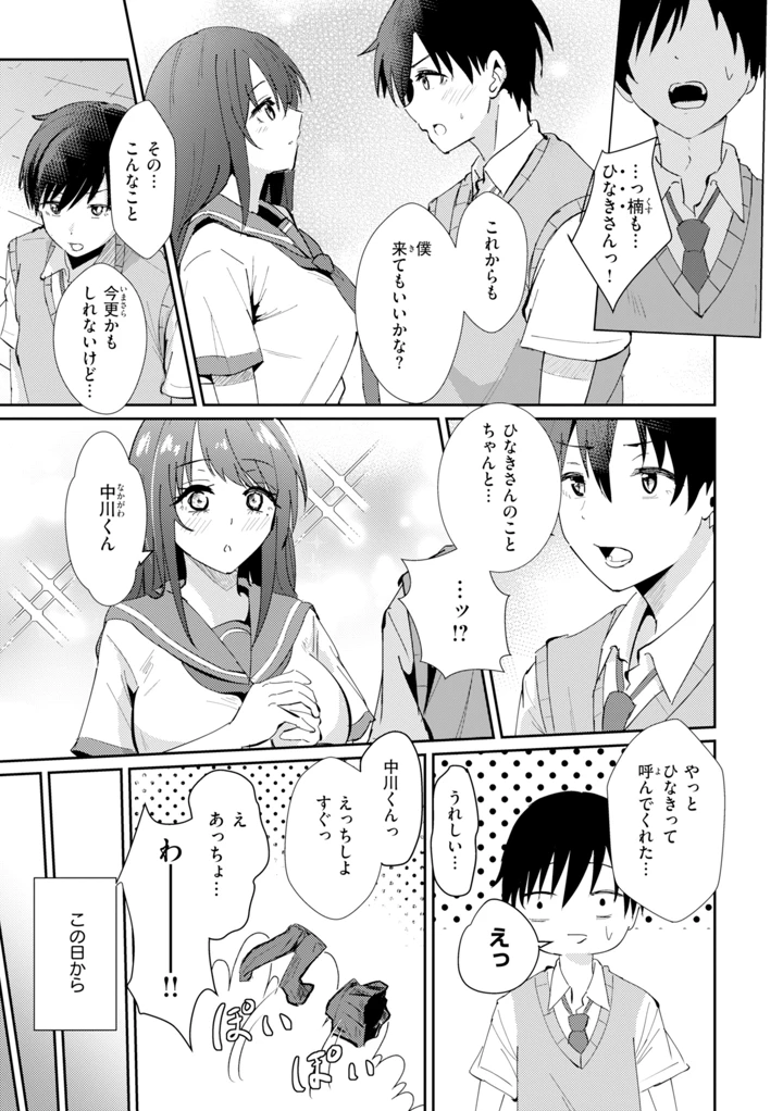 121ページ目