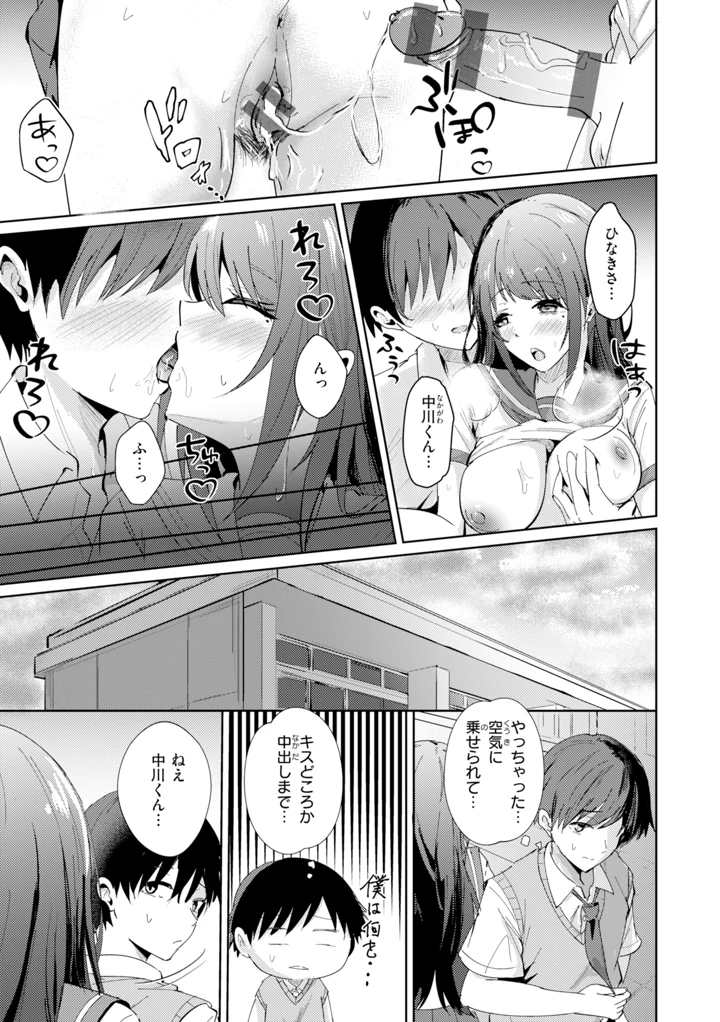 137ページ目