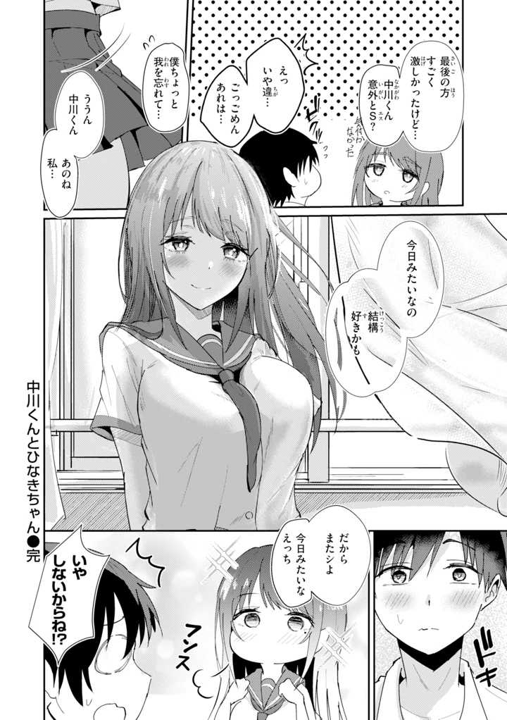 138ページ目