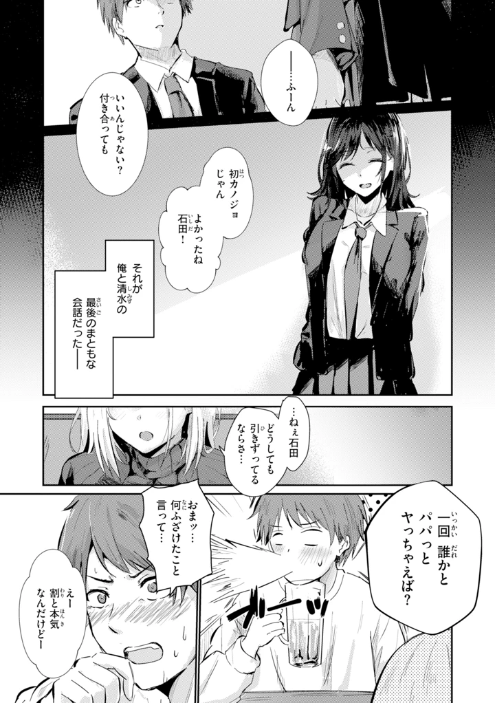143ページ目