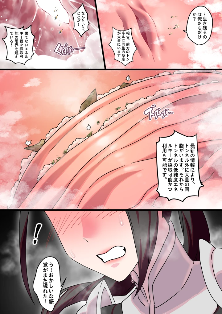 （同人誌）　［亭風酒寺御］　宿縁の絡み合い　（オリジナル） 16ページ