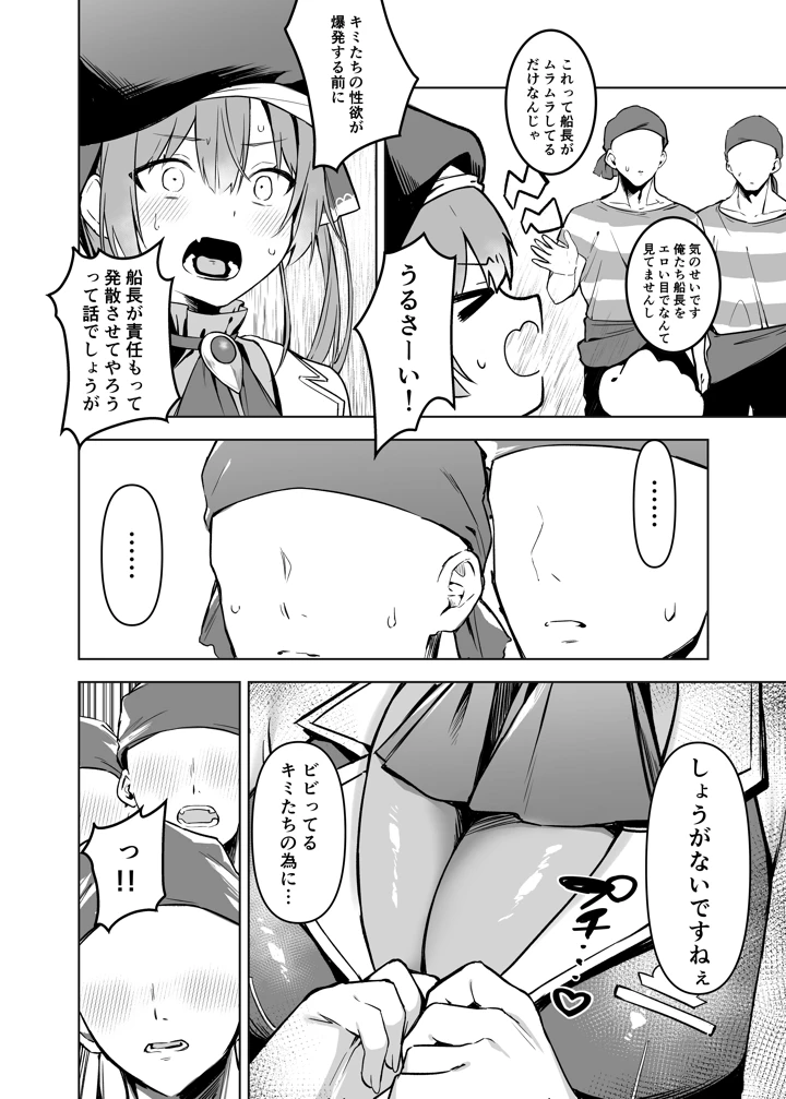 6ページ目