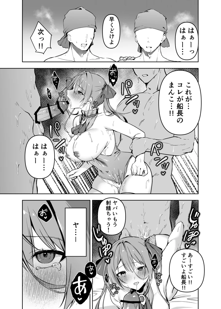 12ページ目