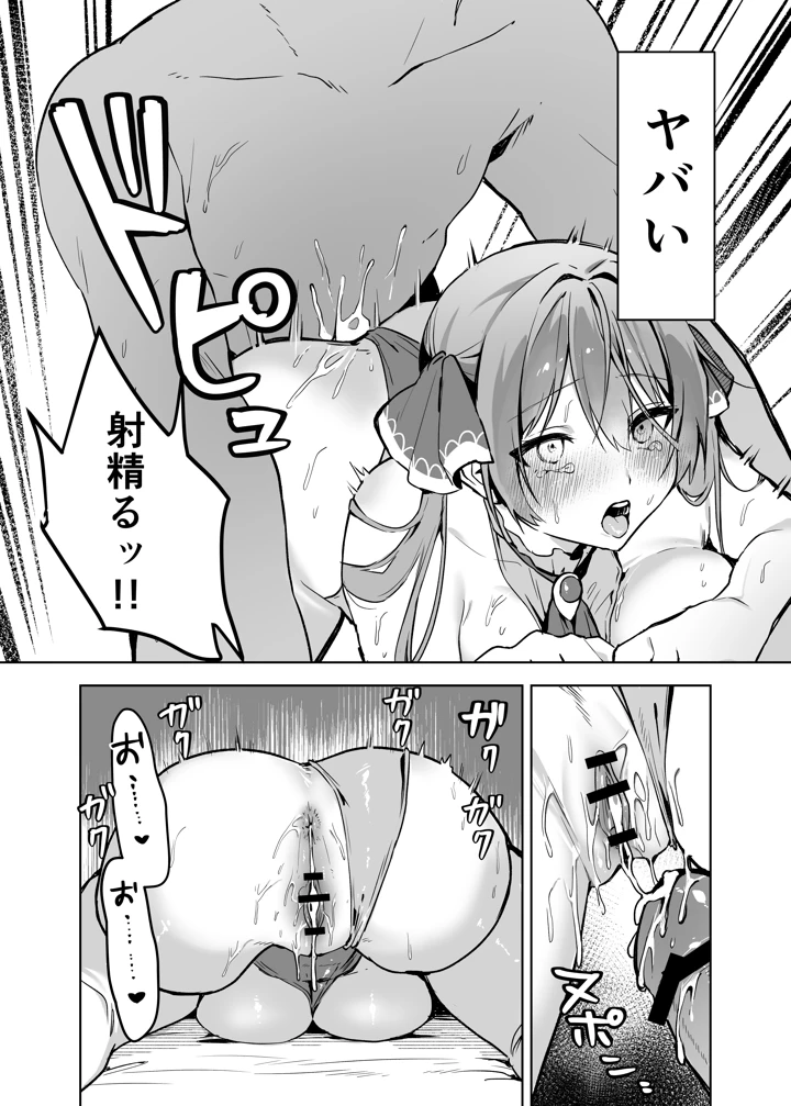 13ページ目