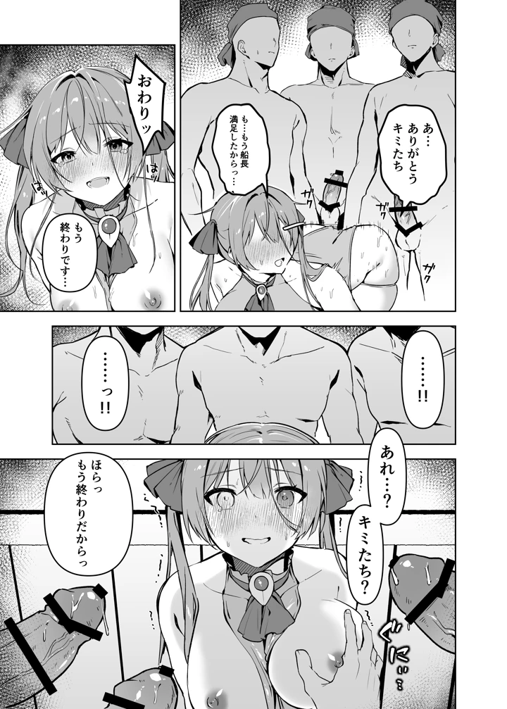 14ページ目