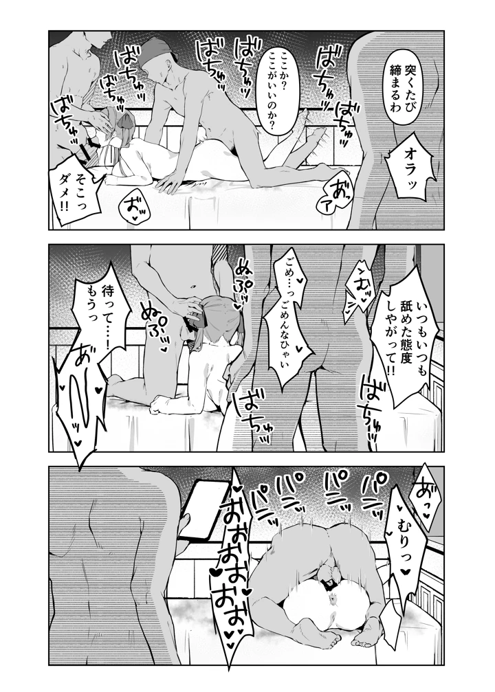 16ページ目