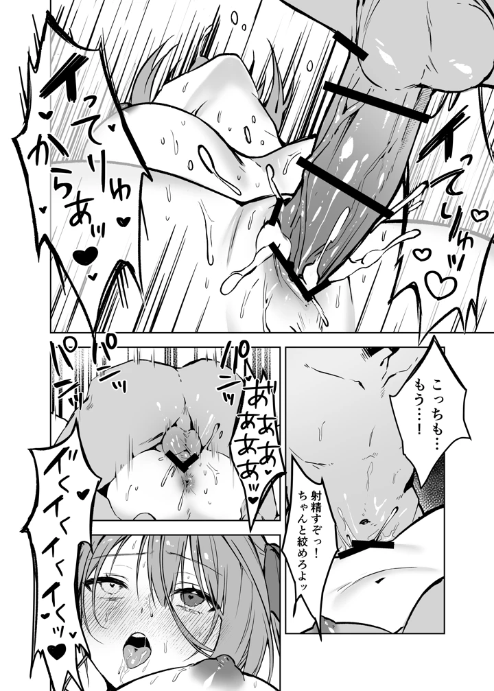 17ページ目