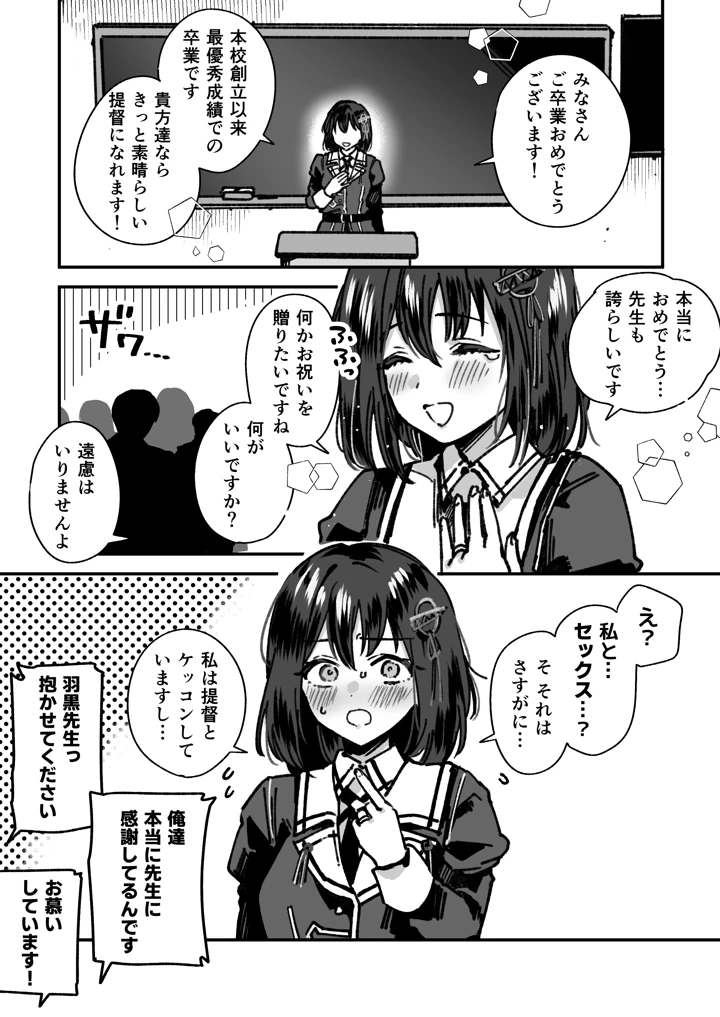 （同人誌）　［3260　（三郎）］　艦娘　羽黒のまんが　（艦隊これくしょん　-艦これ-） 2ページ