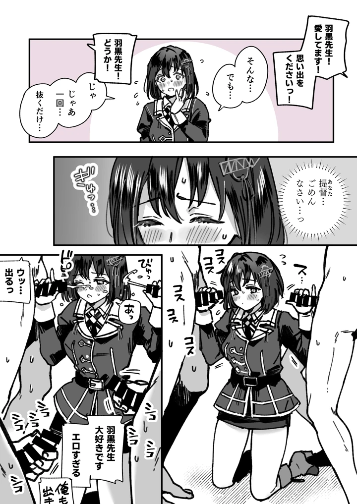 （同人誌）　［3260　（三郎）］　艦娘　羽黒のまんが　（艦隊これくしょん　-艦これ-） 3ページ