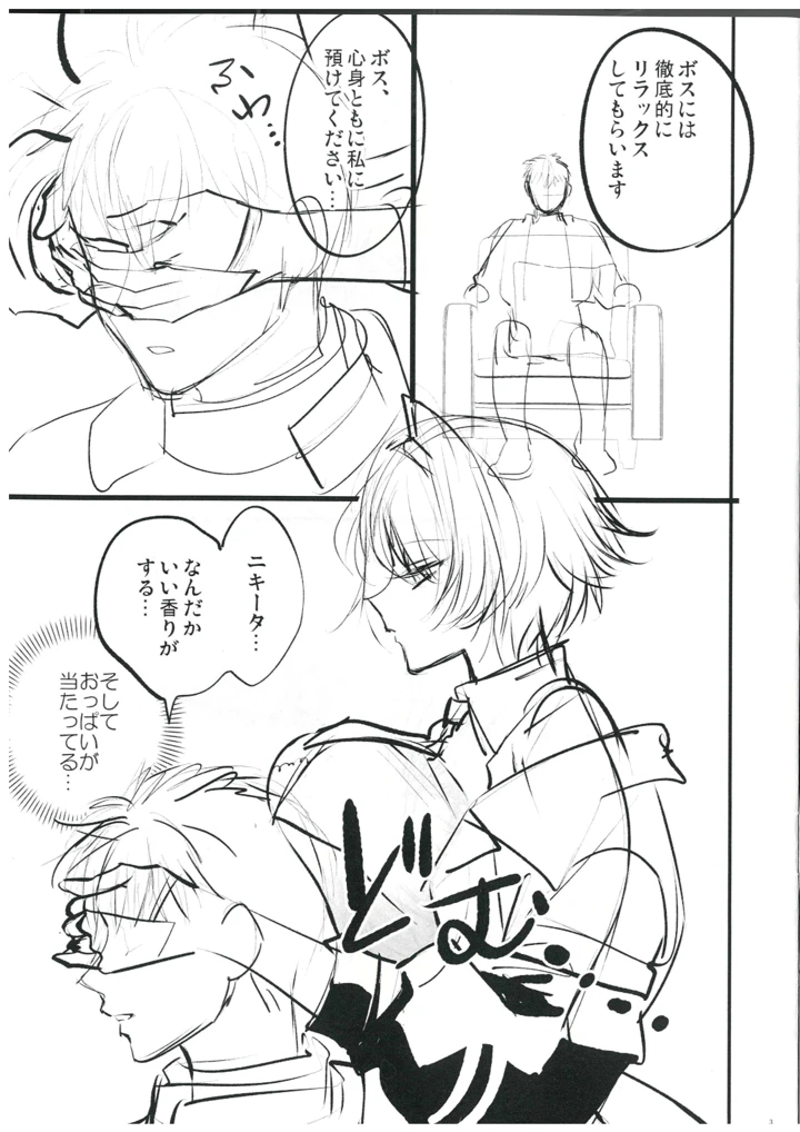 （C107）　［SKK　（消火器）］　楽火器　Vol.13　（ドールズフロントライン） 3ページ