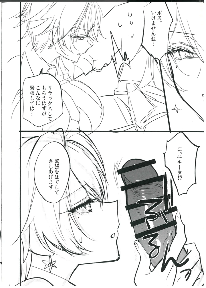 （C107）　［SKK　（消火器）］　楽火器　Vol.13　（ドールズフロントライン） 4ページ