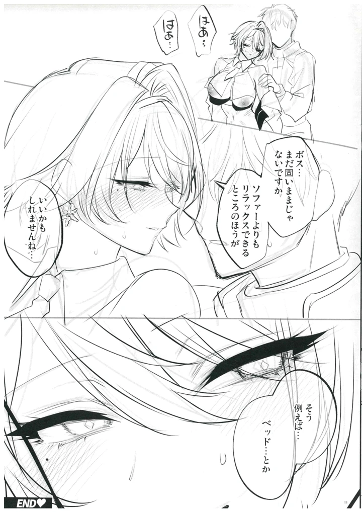 （C107）　［SKK　（消火器）］　楽火器　Vol.13　（ドールズフロントライン） 11ページ