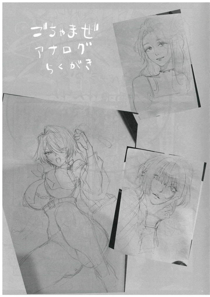 （C107）　［SKK　（消火器）］　楽火器　Vol.13　（ドールズフロントライン） 13ページ