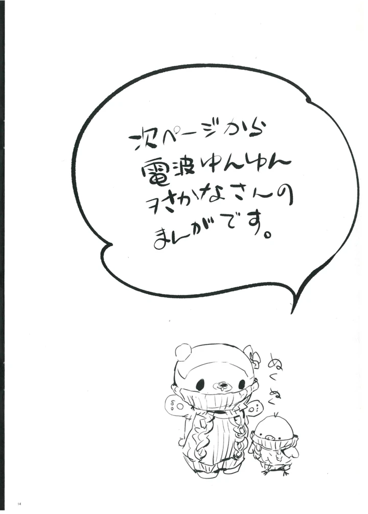 （C107）　［SKK　（消火器）］　楽火器　Vol.13　（ドールズフロントライン） 14ページ