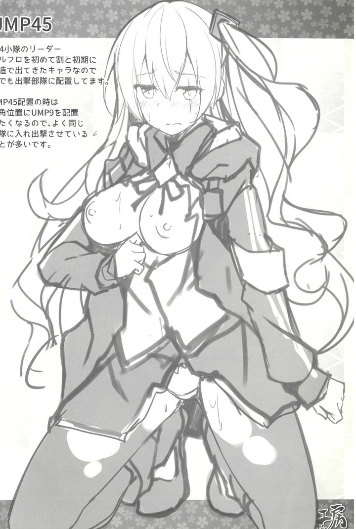 （こみトレ33）　［おつきみ工房　（秋空もみぢ）］　もみぢがり13　（ドールズフロントライン） 3ページ