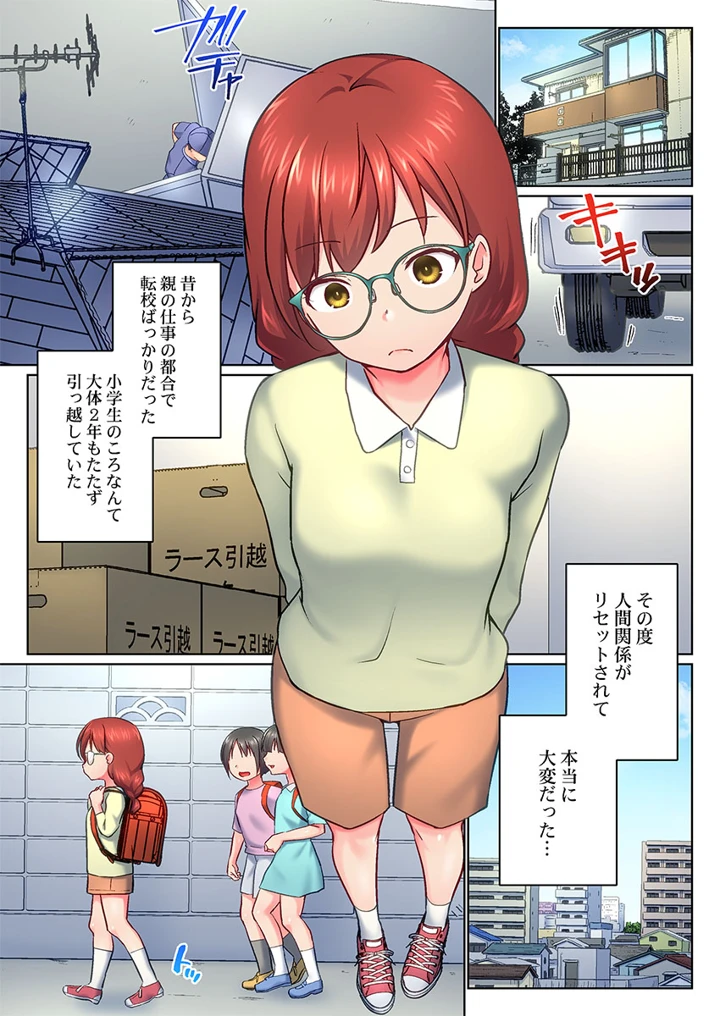 （成年コミック）　［かいづか］　実は今入ってます…。お風呂でお兄ちゃんの硬いアレが…っ　51-53 3ページ