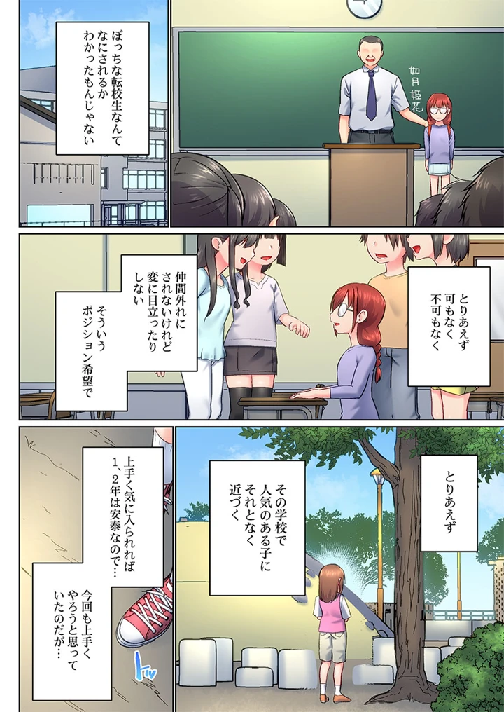 （成年コミック）　［かいづか］　実は今入ってます…。お風呂でお兄ちゃんの硬いアレが…っ　51-53 4ページ