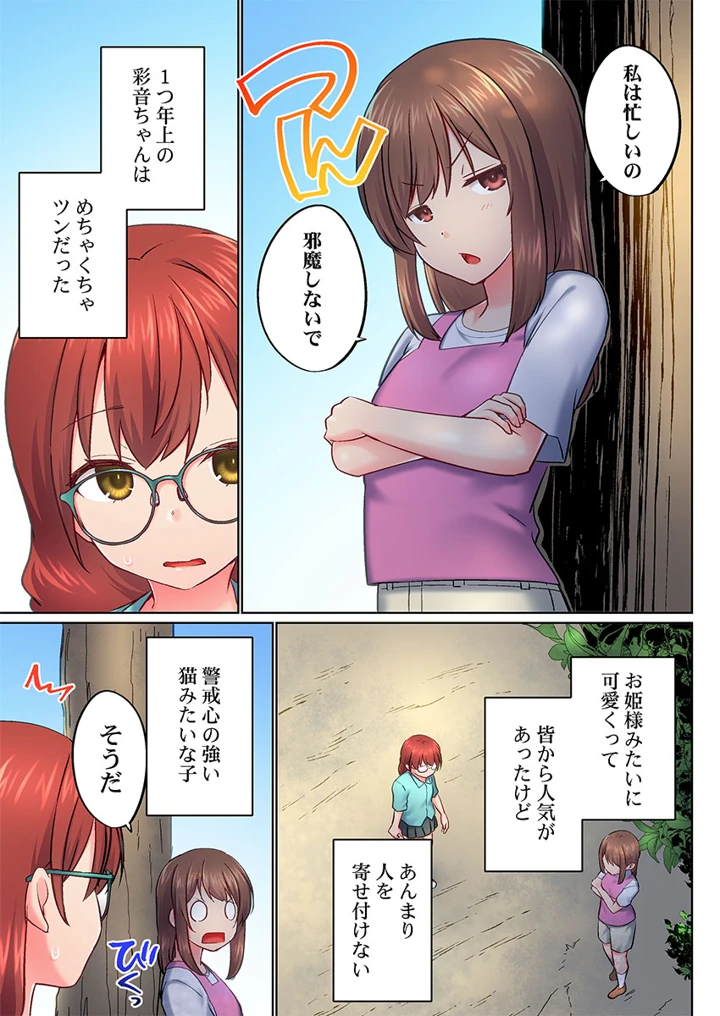 （成年コミック）　［かいづか］　実は今入ってます…。お風呂でお兄ちゃんの硬いアレが…っ　51-53 5ページ