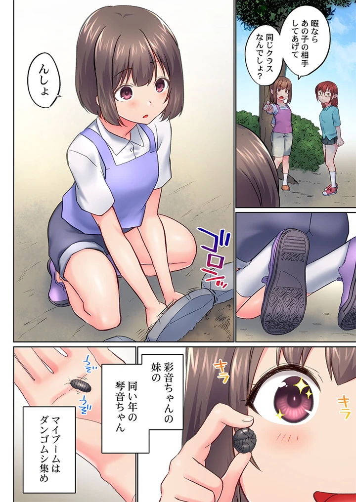 （成年コミック）　［かいづか］　実は今入ってます…。お風呂でお兄ちゃんの硬いアレが…っ　51-53 6ページ
