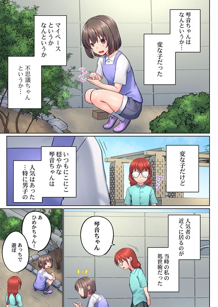 （成年コミック）　［かいづか］　実は今入ってます…。お風呂でお兄ちゃんの硬いアレが…っ　51-53 7ページ