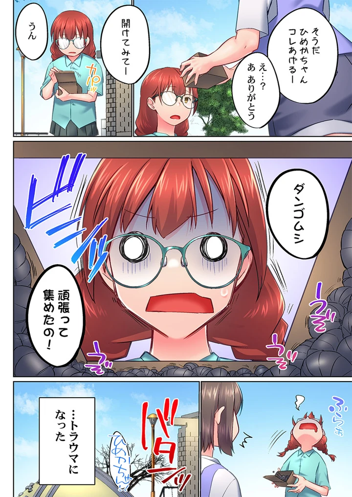 （成年コミック）　［かいづか］　実は今入ってます…。お風呂でお兄ちゃんの硬いアレが…っ　51-53 8ページ