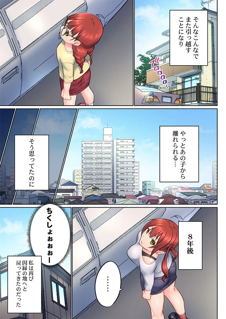 （成年コミック）　［かいづか］　実は今入ってます…。お風呂でお兄ちゃんの硬いアレが…っ　51-53 9ページ