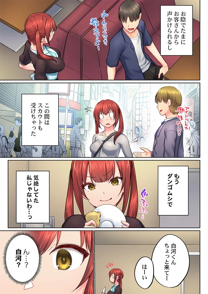 （成年コミック）　［かいづか］　実は今入ってます…。お風呂でお兄ちゃんの硬いアレが…っ　51-53 11ページ