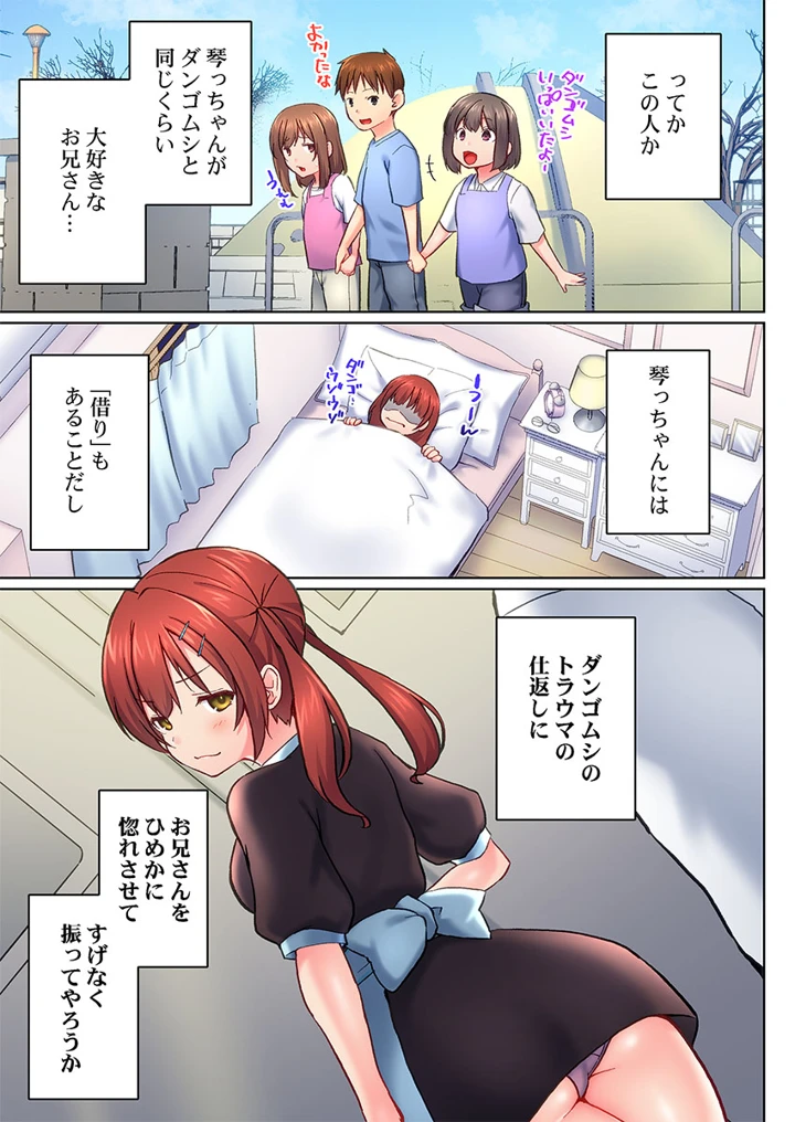 （成年コミック）　［かいづか］　実は今入ってます…。お風呂でお兄ちゃんの硬いアレが…っ　51-53 13ページ