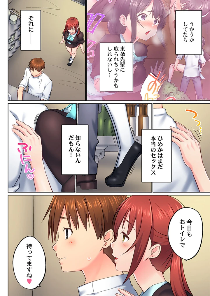 （成年コミック）　［かいづか］　実は今入ってます…。お風呂でお兄ちゃんの硬いアレが…っ　51-53 14ページ
