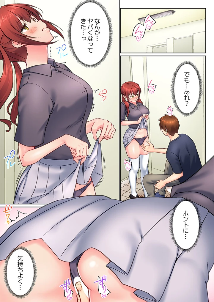 （成年コミック）　［かいづか］　実は今入ってます…。お風呂でお兄ちゃんの硬いアレが…っ　51-53 19ページ