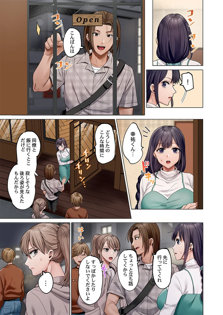 （成年コミック）　［ペーター・ミツル］　夫婦交歓～一度シたら戻れない…夫よりスゴい婚外セックス～　51-58 7ページ