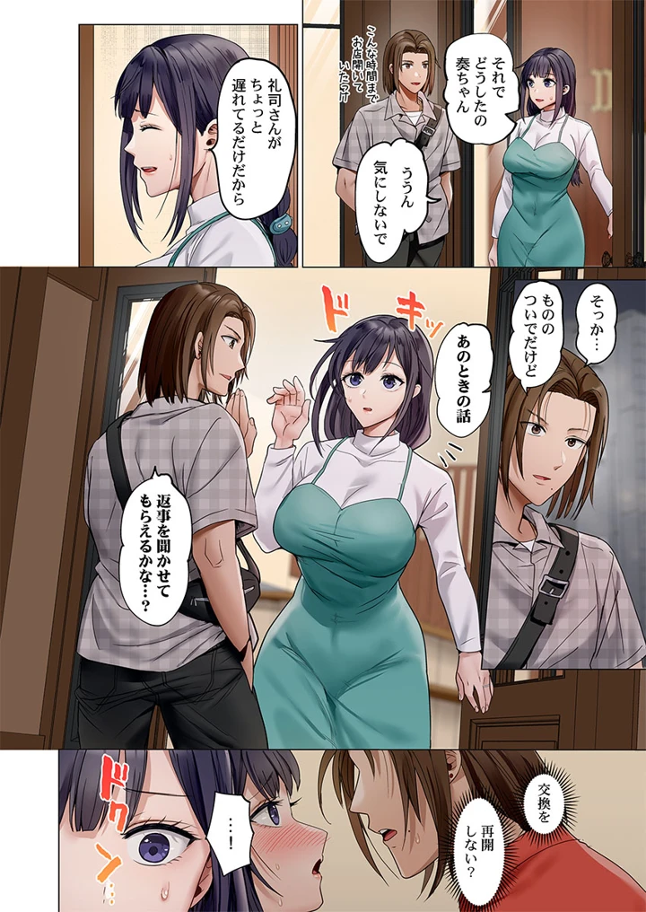 （成年コミック）　［ペーター・ミツル］　夫婦交歓～一度シたら戻れない…夫よりスゴい婚外セックス～　51-58 8ページ