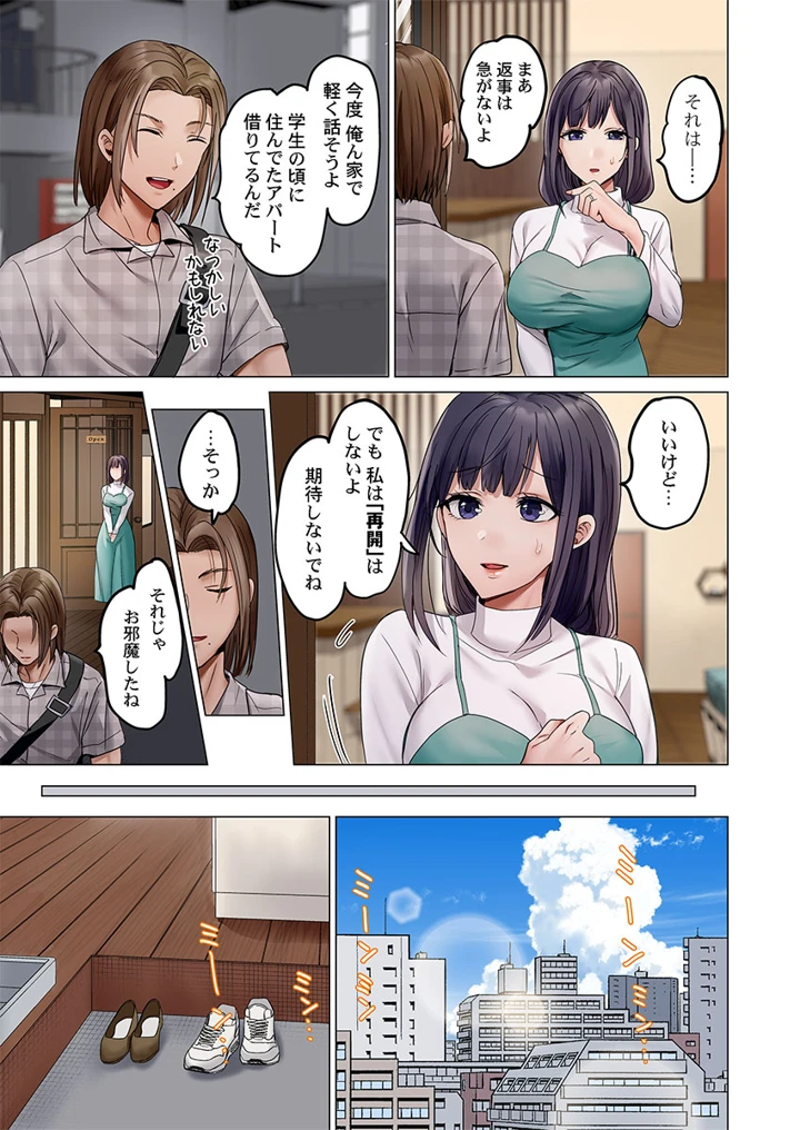 （成年コミック）　［ペーター・ミツル］　夫婦交歓～一度シたら戻れない…夫よりスゴい婚外セックス～　51-58 9ページ