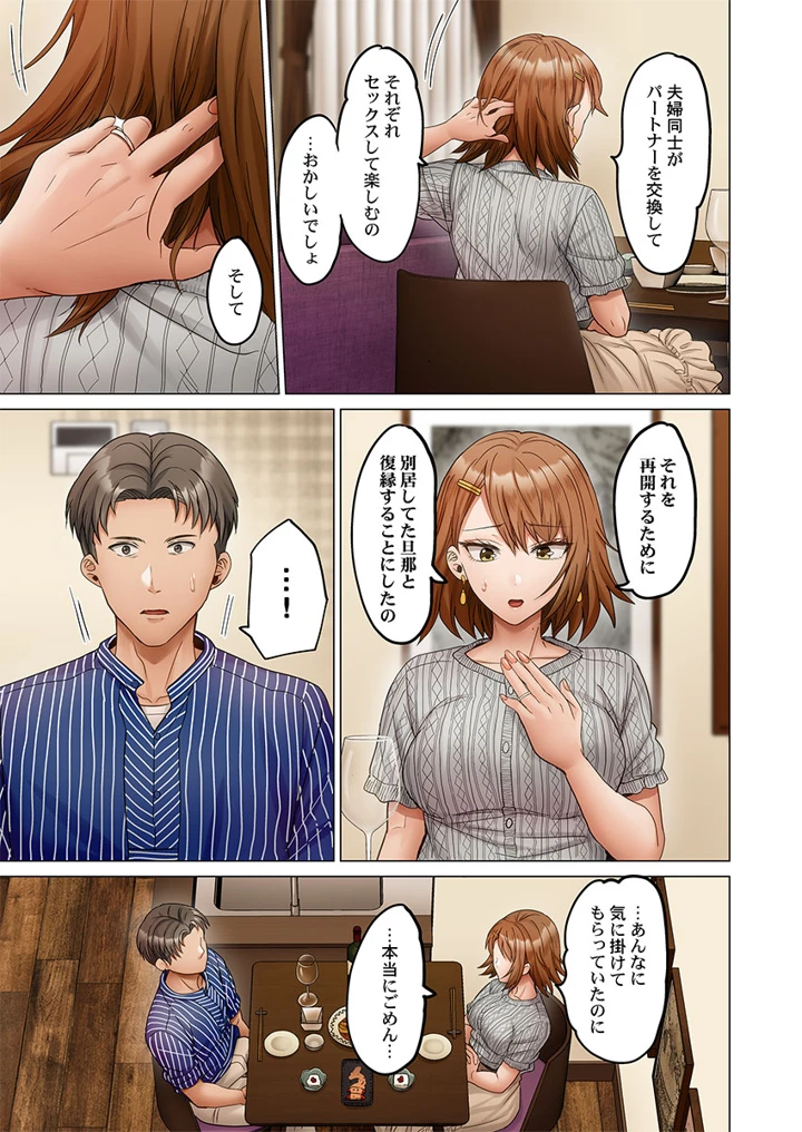 97ページ目
