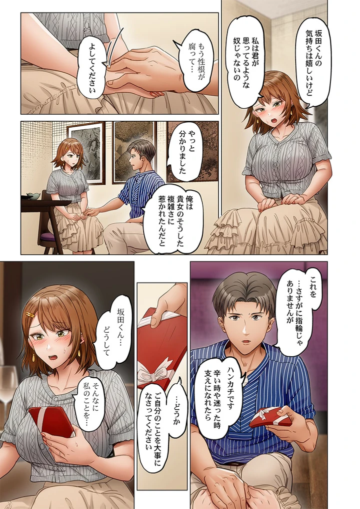 99ページ目