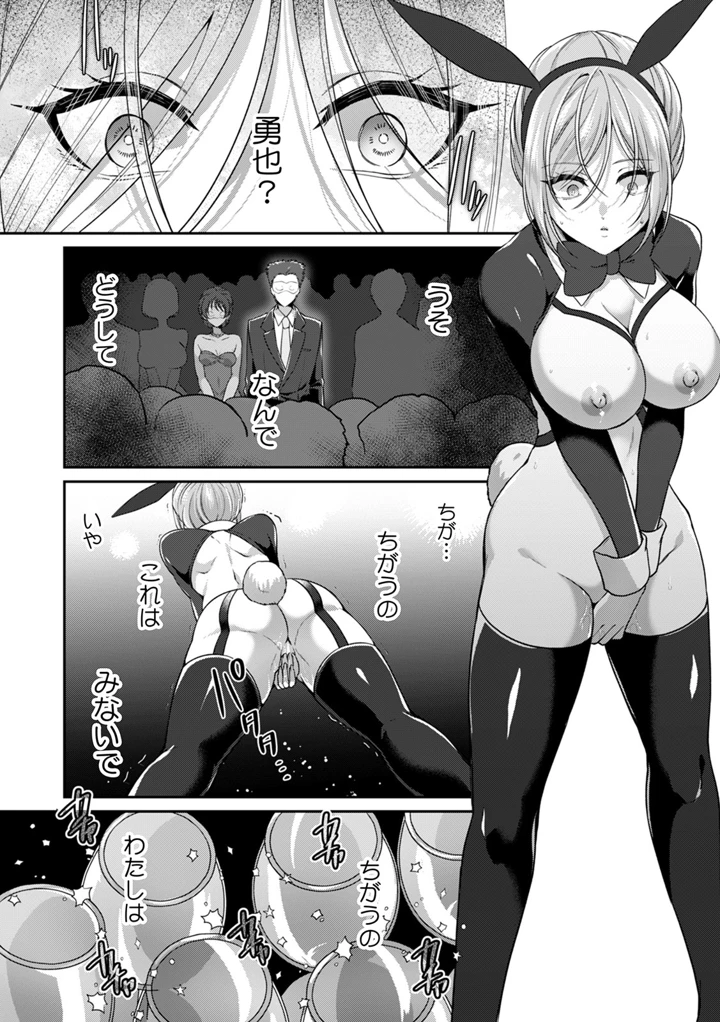 30ページ目