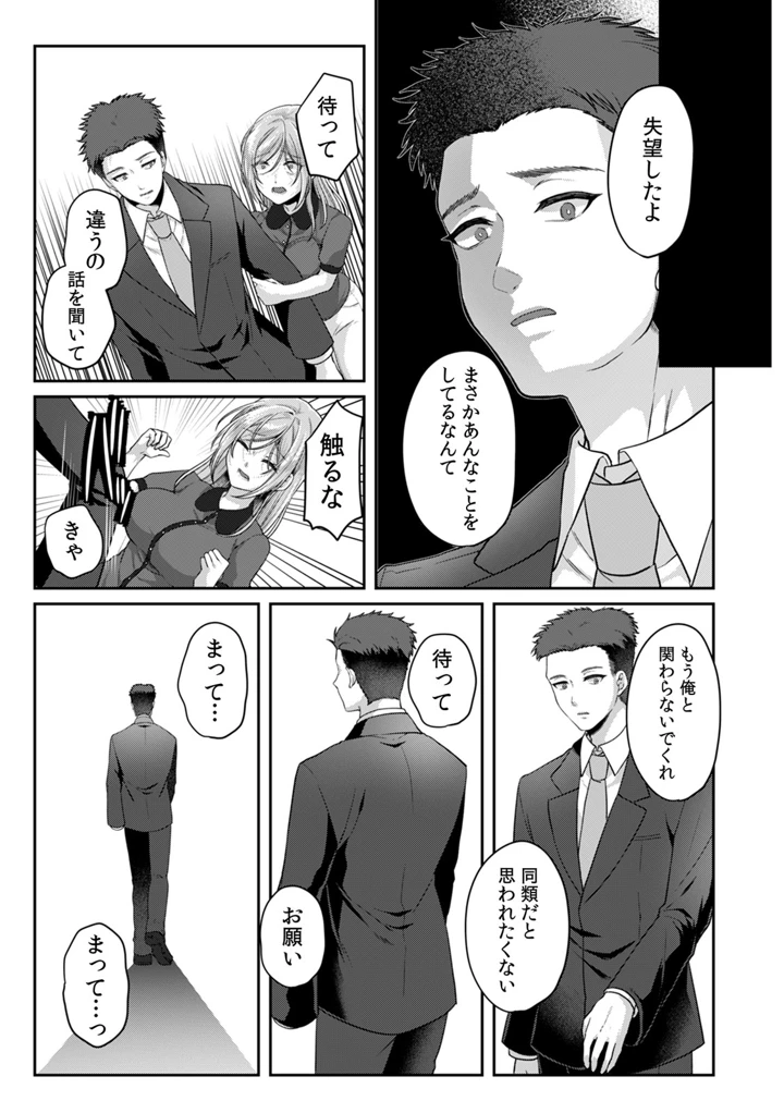 34ページ目