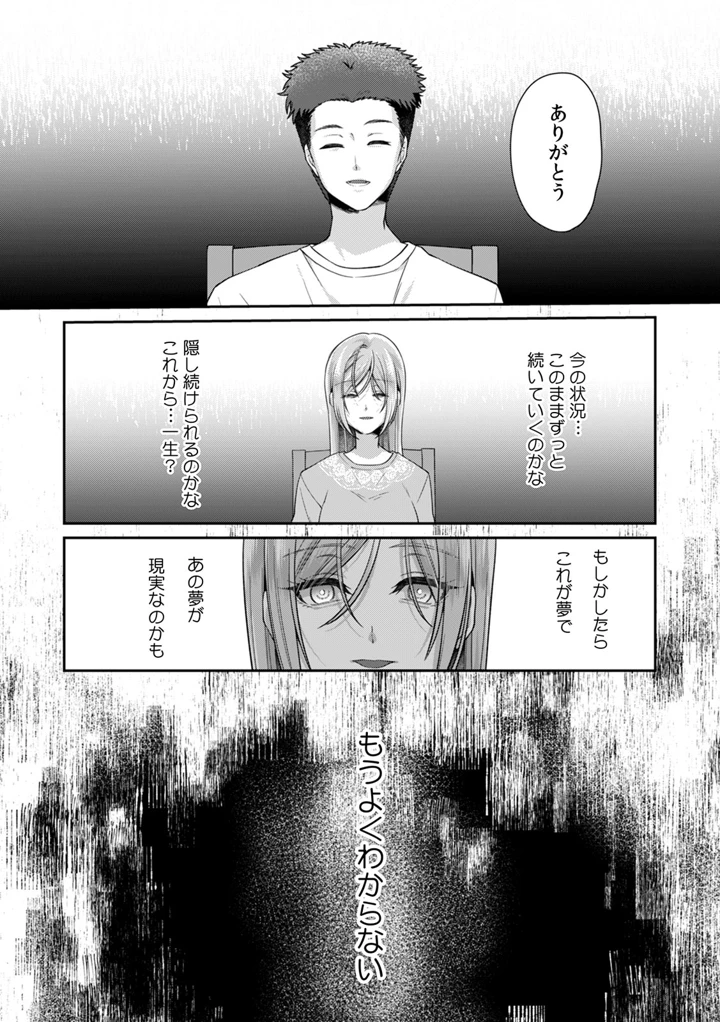 36ページ目