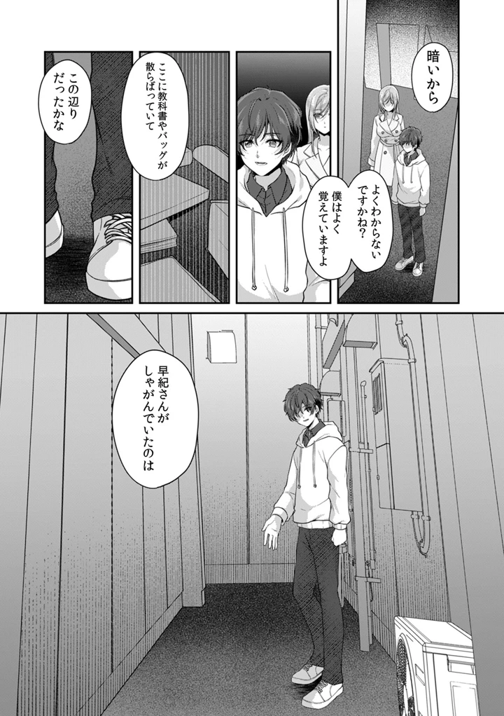 50ページ目
