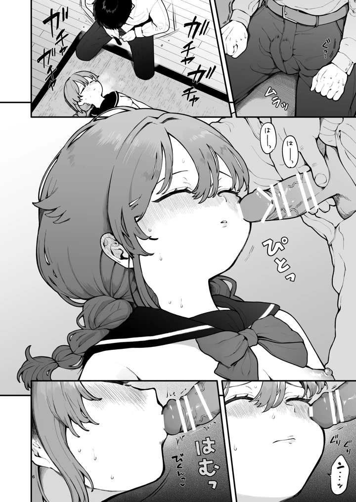（同人誌）　［長瀬徹］　学園の人気もの 6ページ