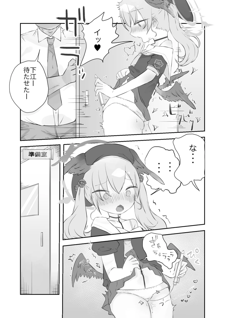（同人誌）　［求肥がうますぎる　（むてき）］　オナ禁解禁っ!だったのに　（オリジナル）　［DL版］ 9ページ