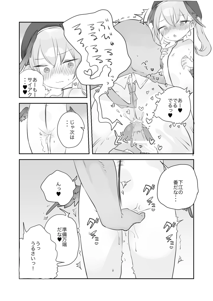 （同人誌）　［求肥がうますぎる　（むてき）］　オナ禁解禁っ!だったのに　（オリジナル）　［DL版］ 16ページ