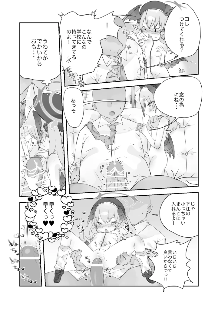（同人誌）　［求肥がうますぎる　（むてき）］　オナ禁解禁っ!だったのに　（オリジナル）　［DL版］ 17ページ