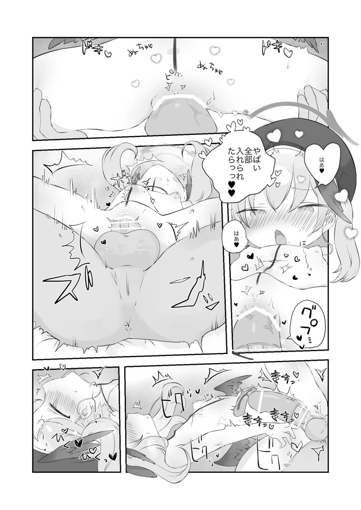 （同人誌）　［求肥がうますぎる　（むてき）］　オナ禁解禁っ!だったのに　（オリジナル）　［DL版］ 18ページ