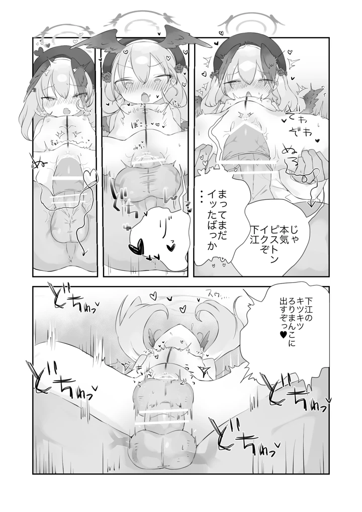 （同人誌）　［求肥がうますぎる　（むてき）］　オナ禁解禁っ!だったのに　（オリジナル）　［DL版］ 19ページ