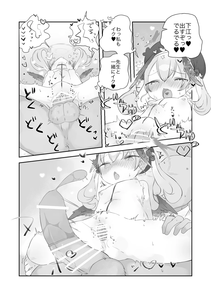 （同人誌）　［求肥がうますぎる　（むてき）］　オナ禁解禁っ!だったのに　（オリジナル）　［DL版］ 20ページ