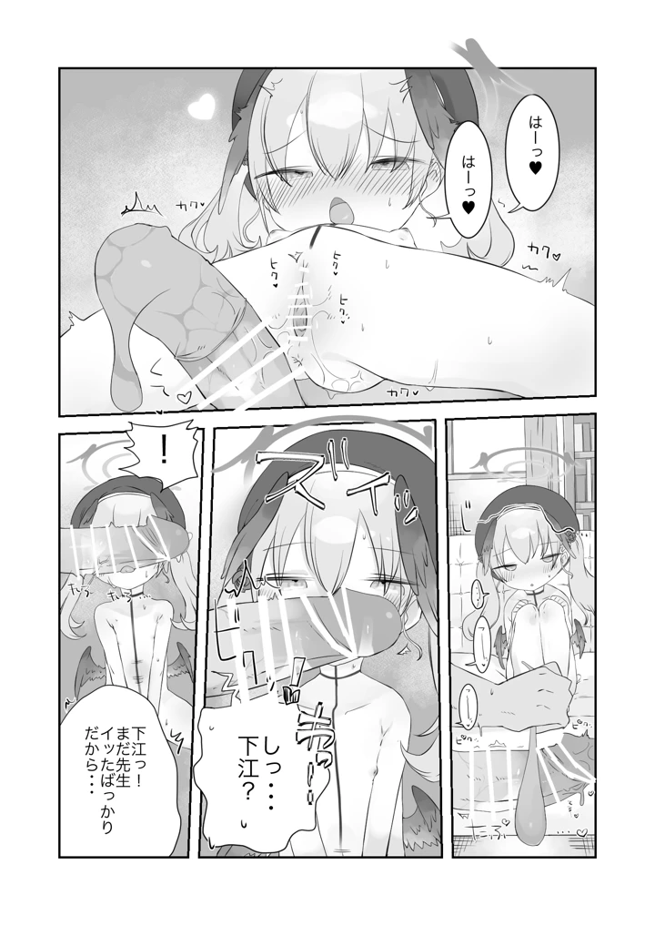 （同人誌）　［求肥がうますぎる　（むてき）］　オナ禁解禁っ!だったのに　（オリジナル）　［DL版］ 21ページ